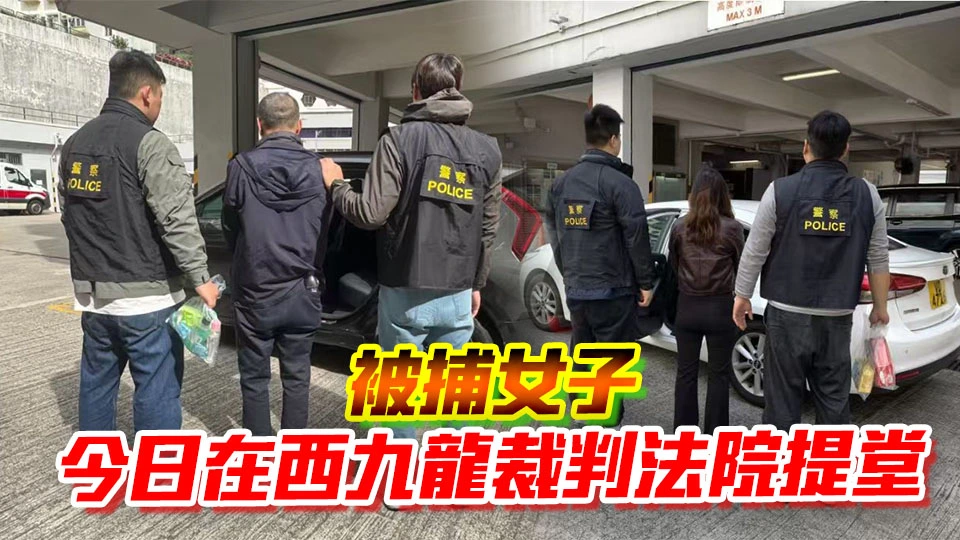 警方荃灣掃黃 拘捕45歲內地女子及六旬本地男