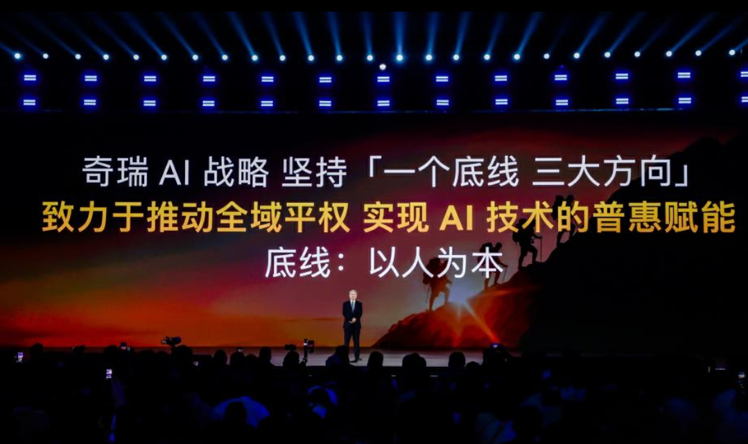 奇瑞1月銷量破20萬領跑出口 科技轉型錨定港股增長新動能