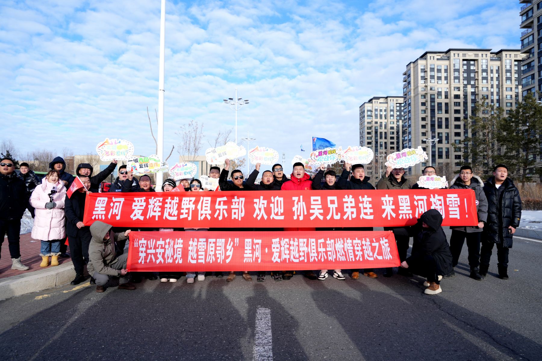 黑河愛輝區首條冬季越野穿越線路啟航 開啟「穿興安秘境·越雪原鄂鄉」冰雪激情之旅