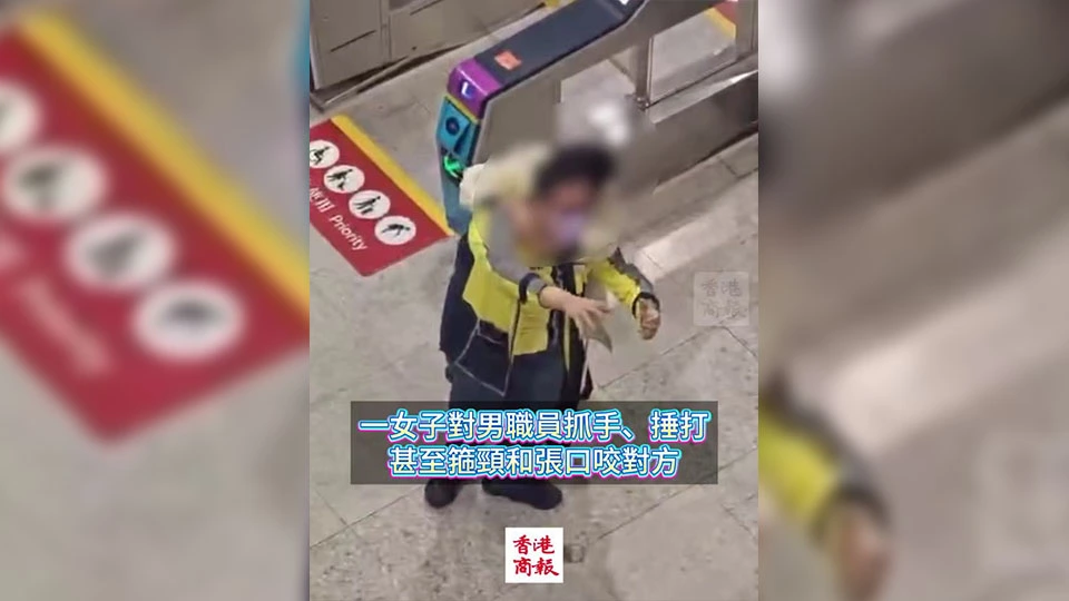 有片｜港鐵男職員被醉酒女箍頸捶打張口咬 網友：像喪屍片
