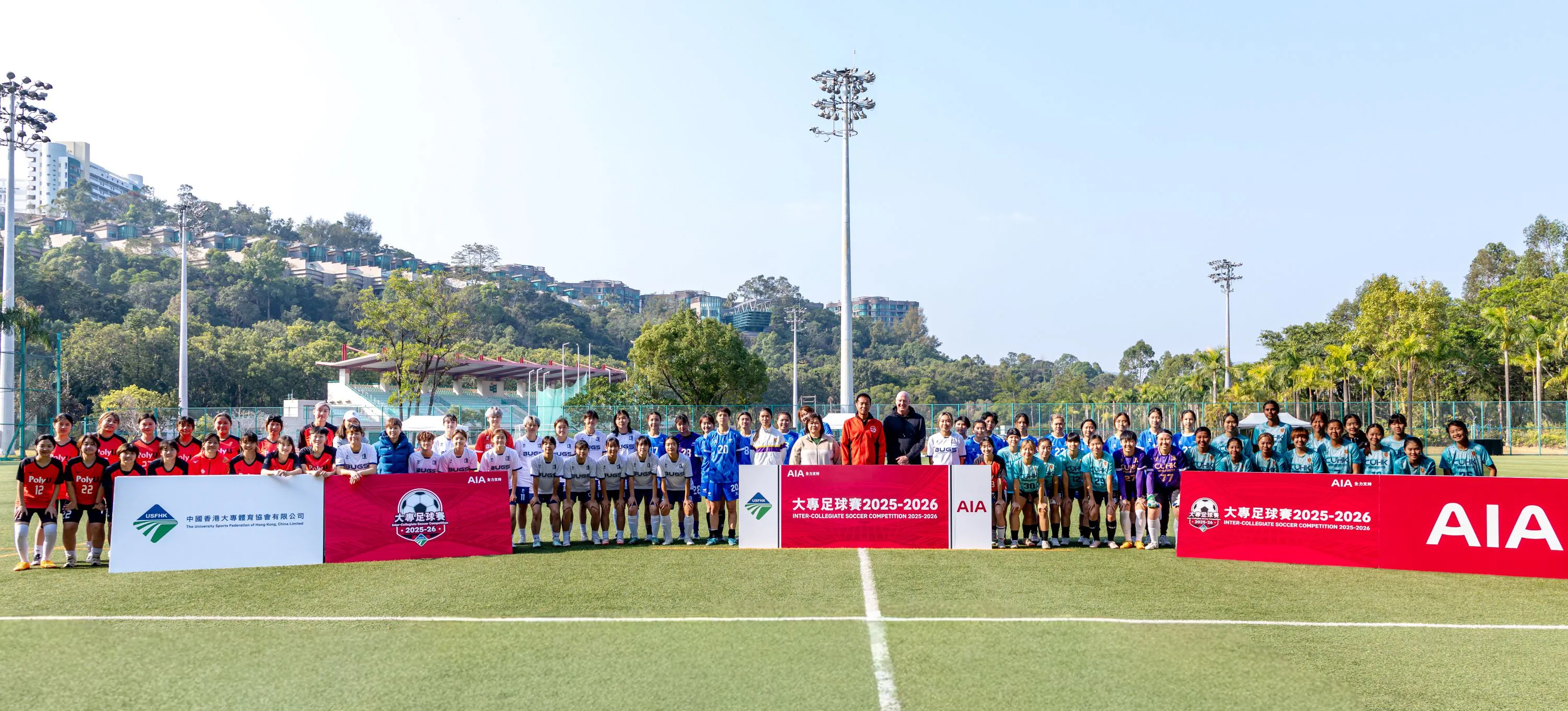 「大專足球賽 2025-2026」獲友邦香港全力支持 