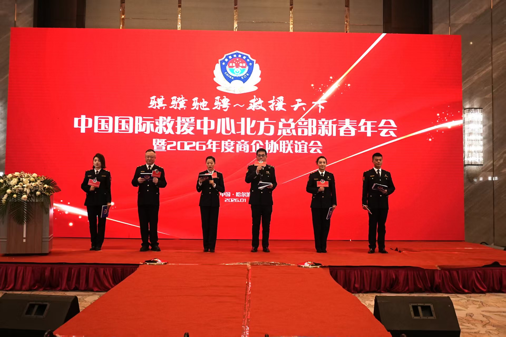 中國國際救援中心北方總部擘畫應急救援事業高質量發展新藍圖