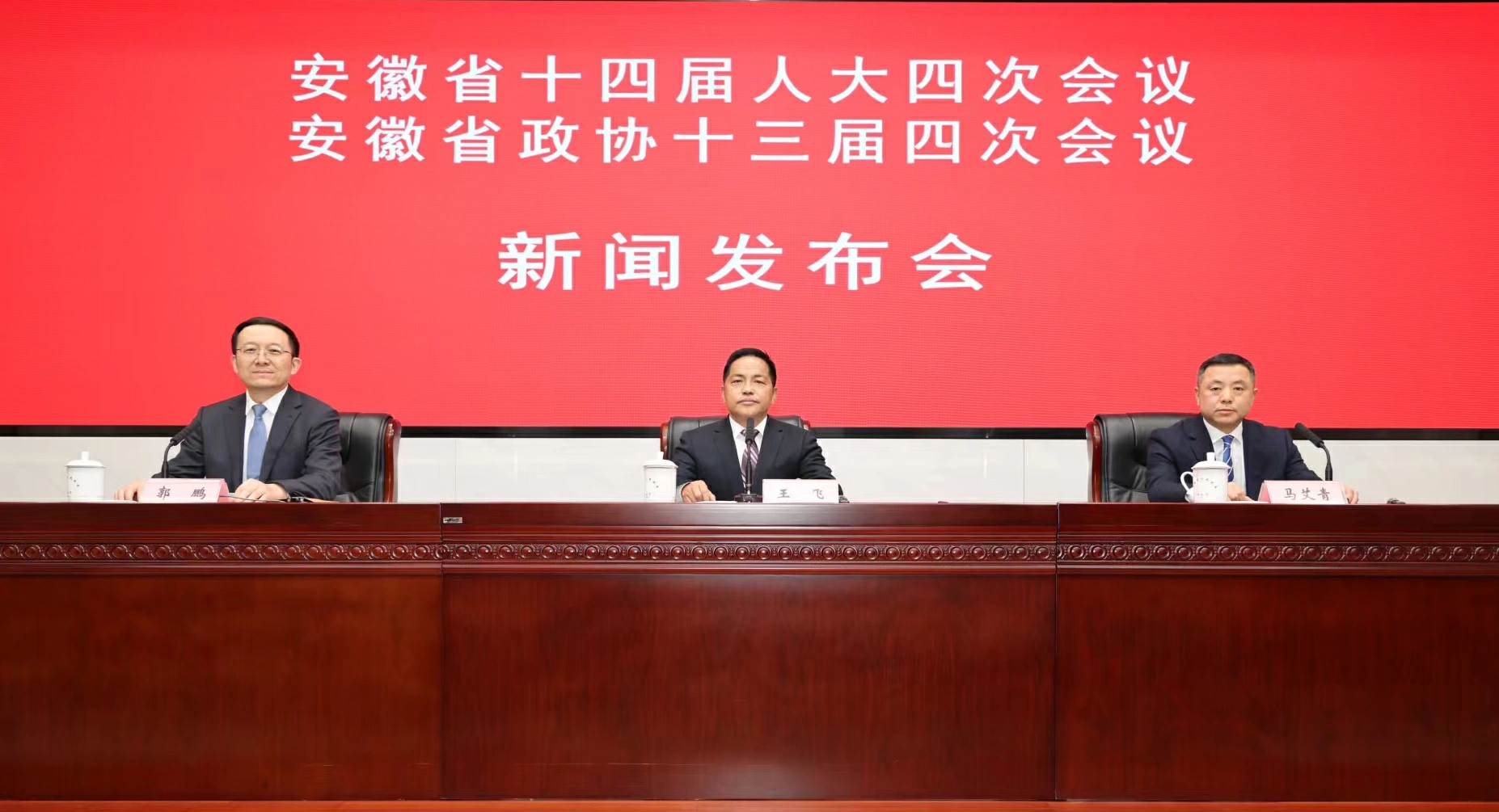 【安徽兩會】安徽省兩會新聞發布會召開 通報兩會籌備及履職成效