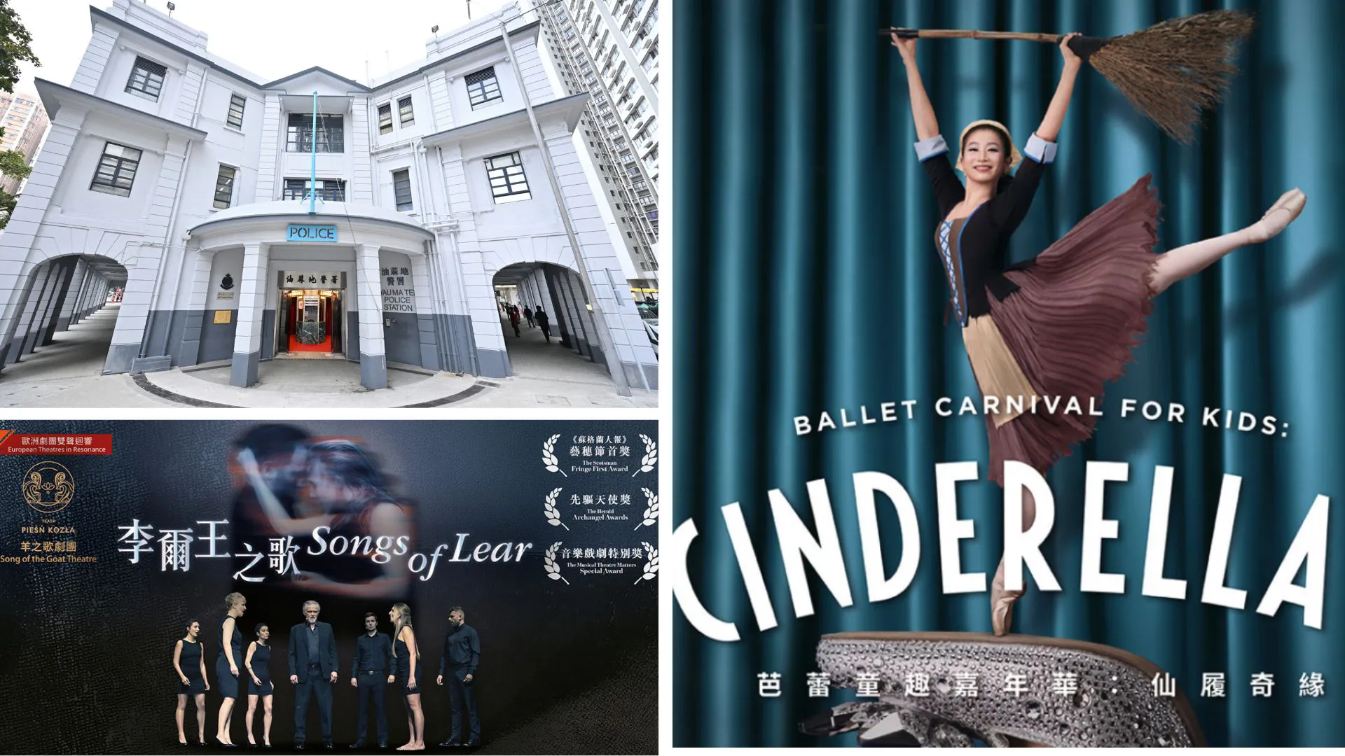 有片｜舊油麻地警署首開放展覽【一周港藝】香港文化藝術活動一周菜單（2/2-8/2）