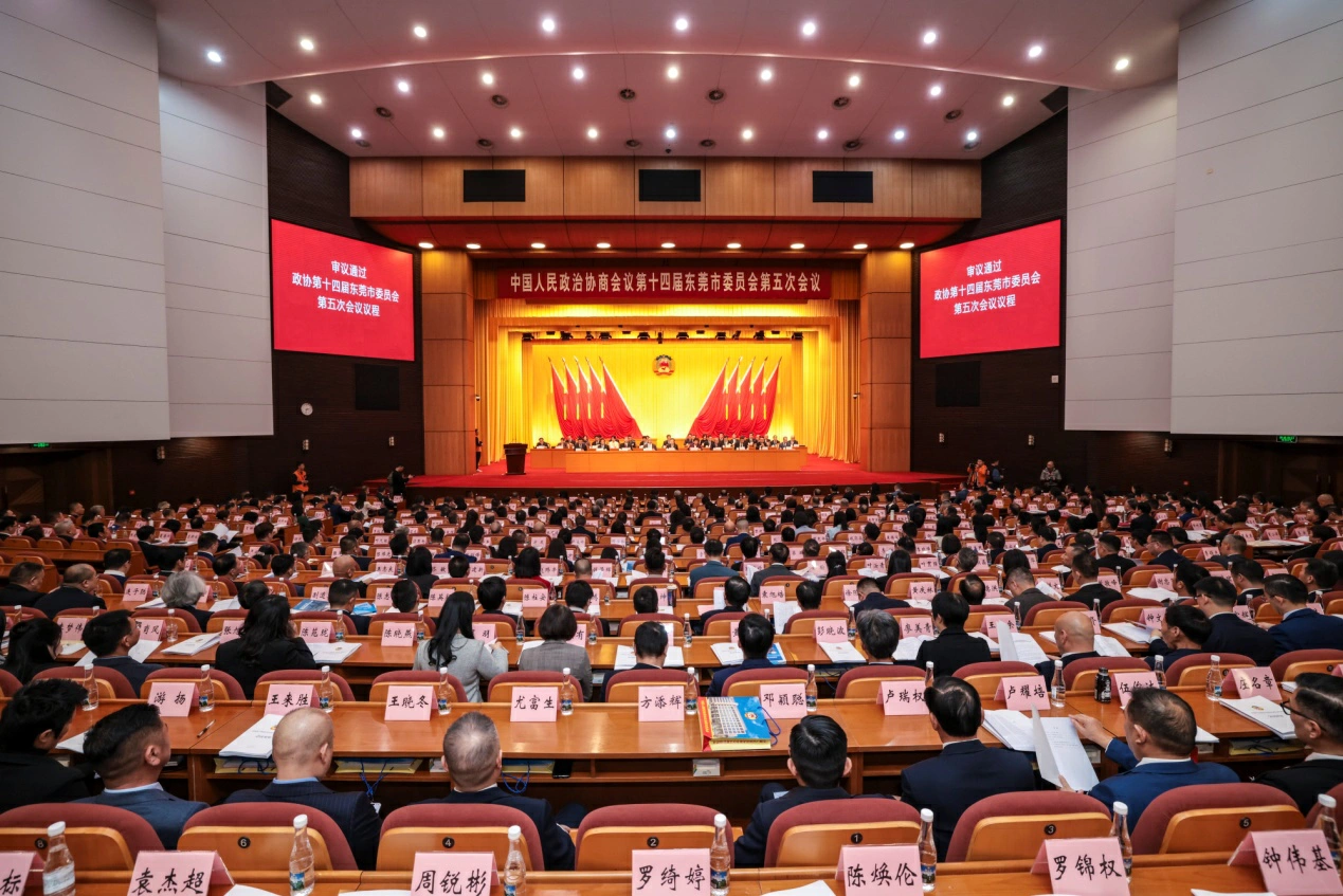 【東莞兩會】東莞政協：為推動中國式現代化的東莞實踐作出積極貢獻