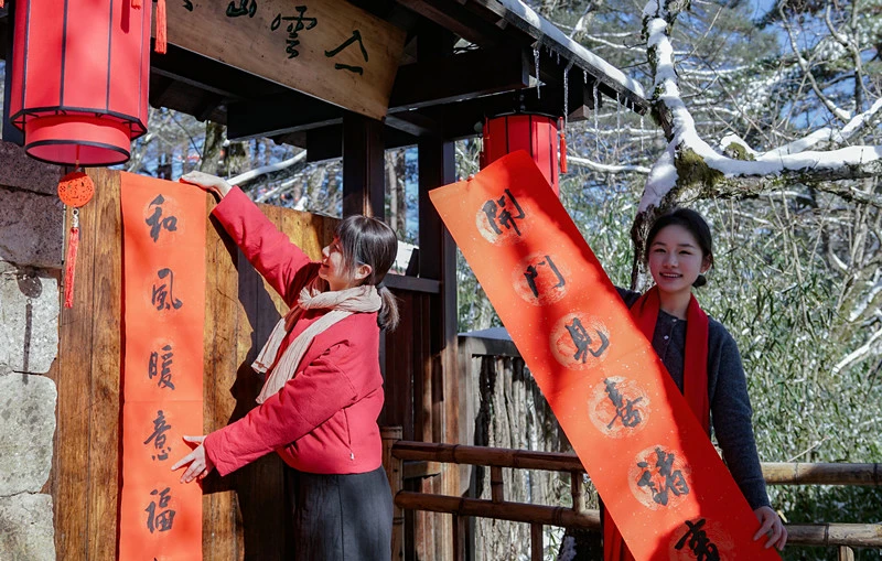 黃山之巔過大年：祥瑞與歡騰直接加載100%