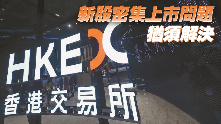 新股最前線丨新股定價分配新政將屆半年 超購千倍料成常態 散戶認購難上加難
