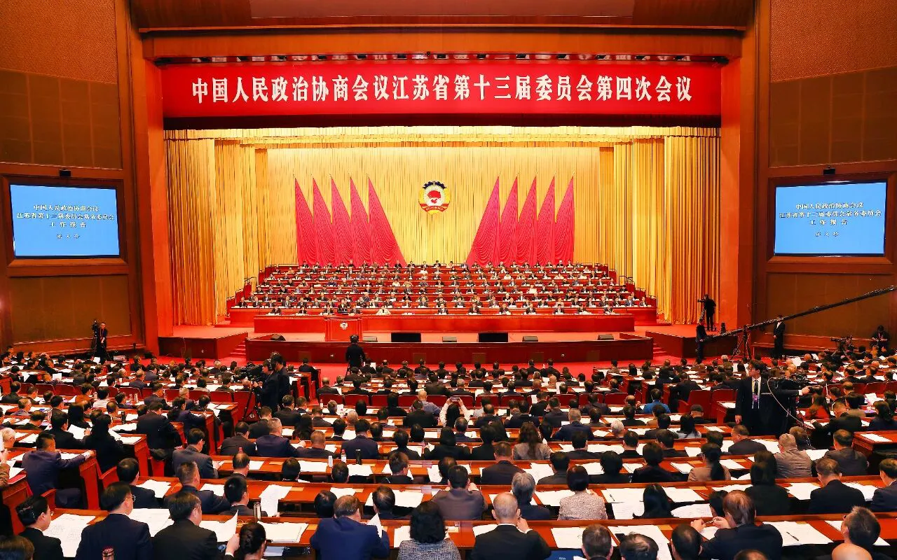 【江蘇兩會】江蘇省政協十三屆四次會議開幕