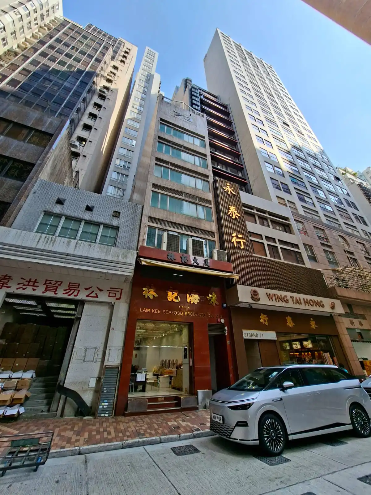 上環林記大廈全幢放售