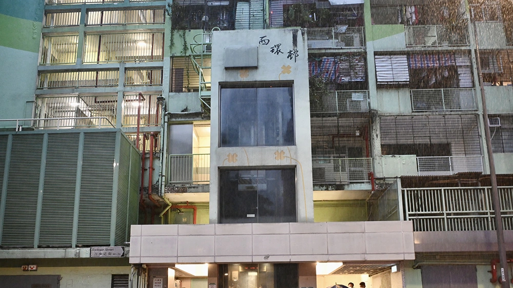 西環邨及馬頭圍邨重建 黃碧如：料較多長者選擇替代配屋津貼