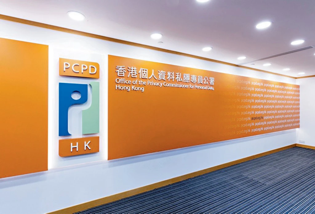 私隱署 去年接獲4228宗投訴按年升23%