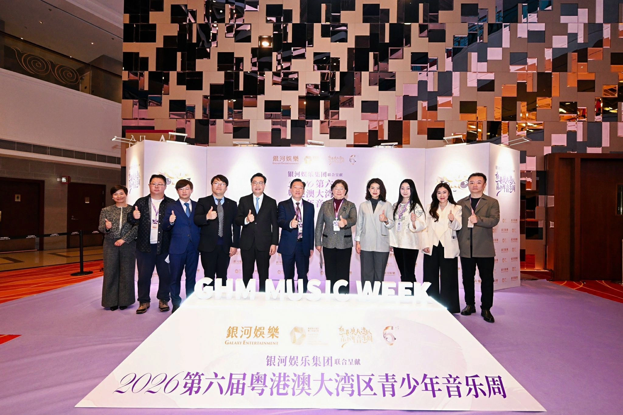 第六屆粵港澳大灣區青少年音樂周系列活動在澳門盛大啟幕