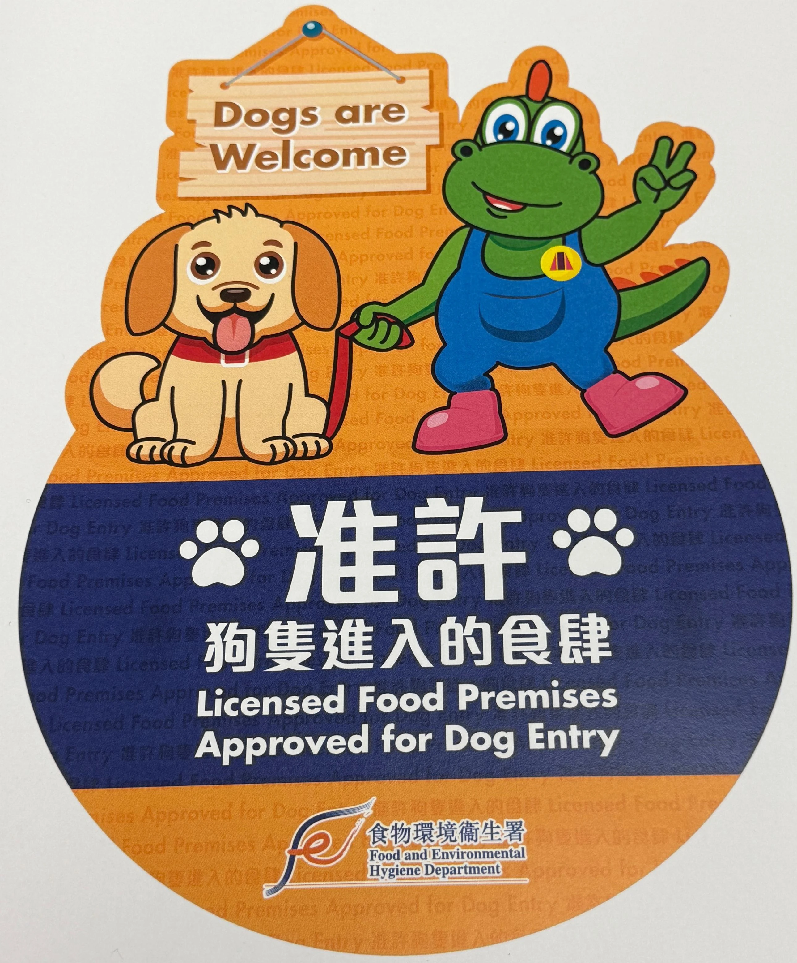 政府預計年中推出容許狗隻進入的食肆牌照 首階段設500至1000個名額