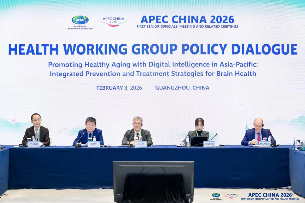 2026年亞太經合組織衛生工作組「數智技術賦能亞太地區健康老齡化：腦健康綜合防治策略」政策對話會成功舉辦