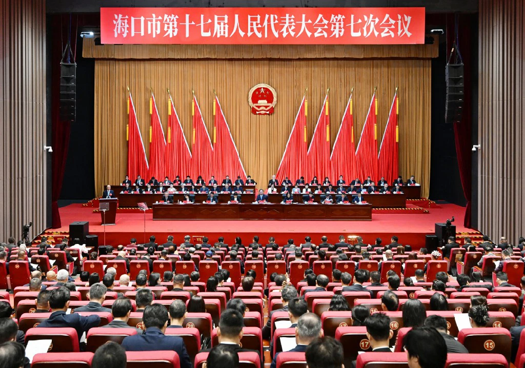【海口兩會】海口市十七屆人大七次會議隆重開幕