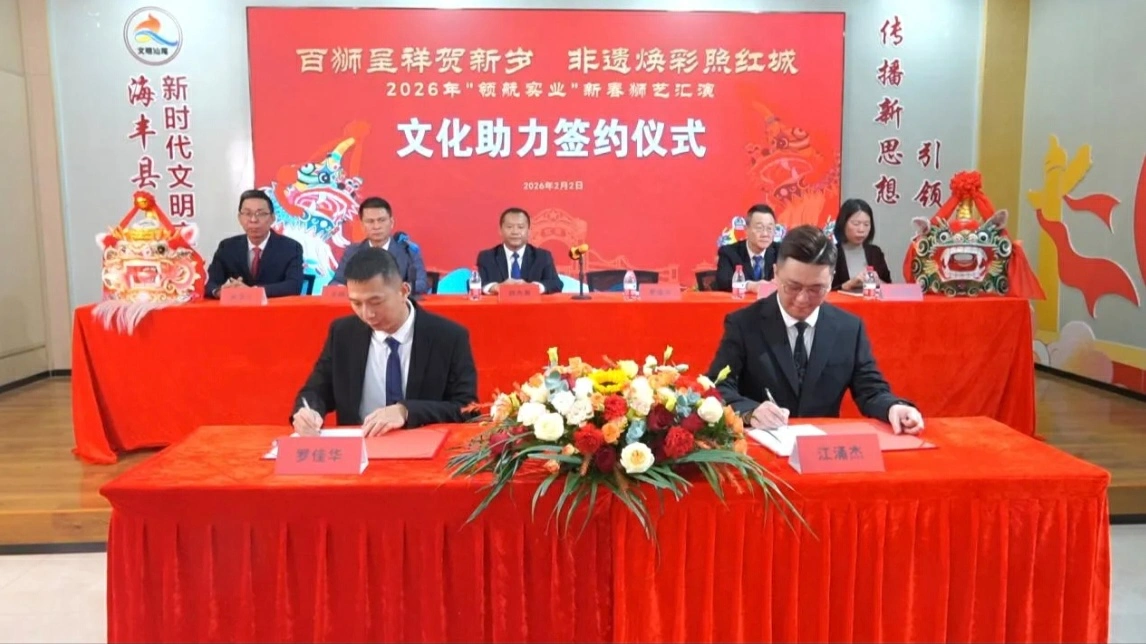 汕尾海豐「請到海豐過大年」系列活動 打造豐富多彩新春盛宴