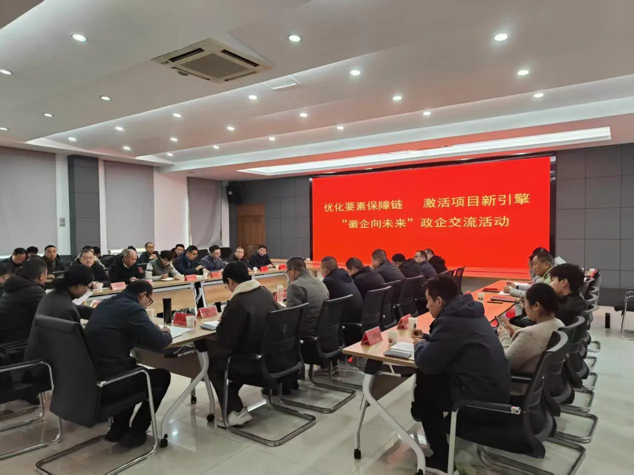 皖徽州經開區：法治護航優營商 服務賦能促發展