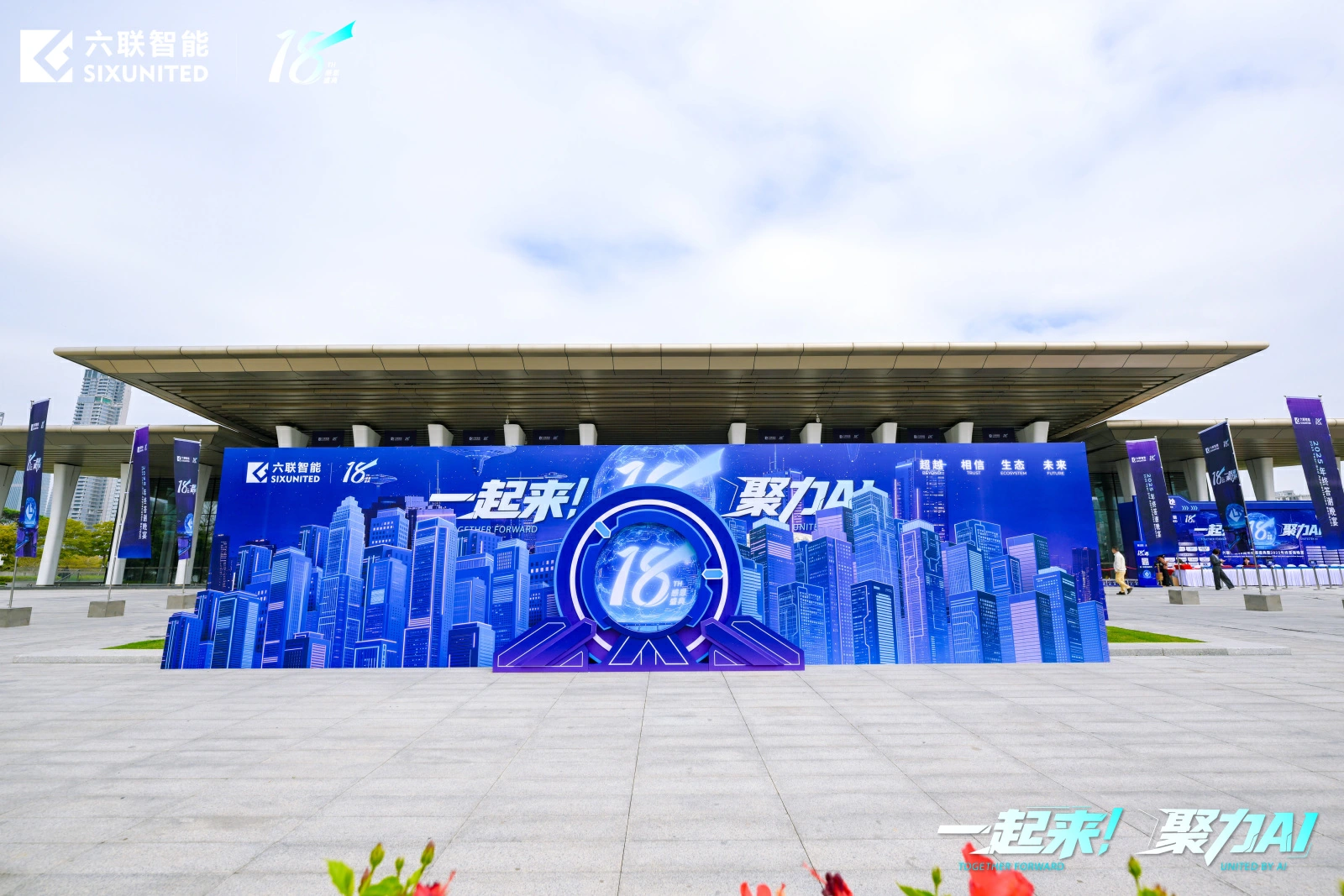 端雲協同下的灣區實踐：從AI智能企業規劃看產業規模化路徑