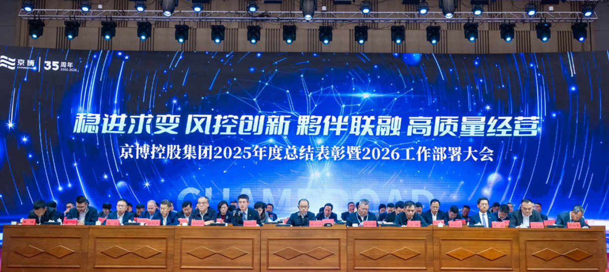 京博迎90後財務掌舵人：千億化工集團的交棒與轉型