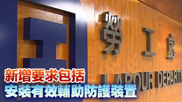 勞工處修訂使用移動式升降工作平台指引 訂明操作員訓練要求