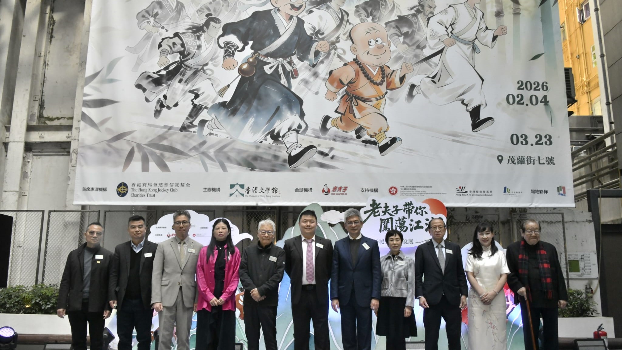 「老夫子帶你闖蕩江湖—香港新派武俠小說展」 今日起至3月23日灣仔茂蘿街舉行