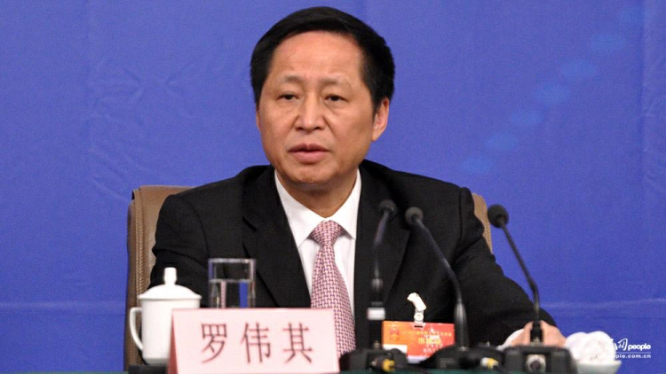 廣東省教育廳原廳長羅偉其主動投案