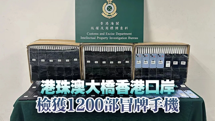 海關檢120萬元懷疑冒牌手機 拘捕45歲貨車司機