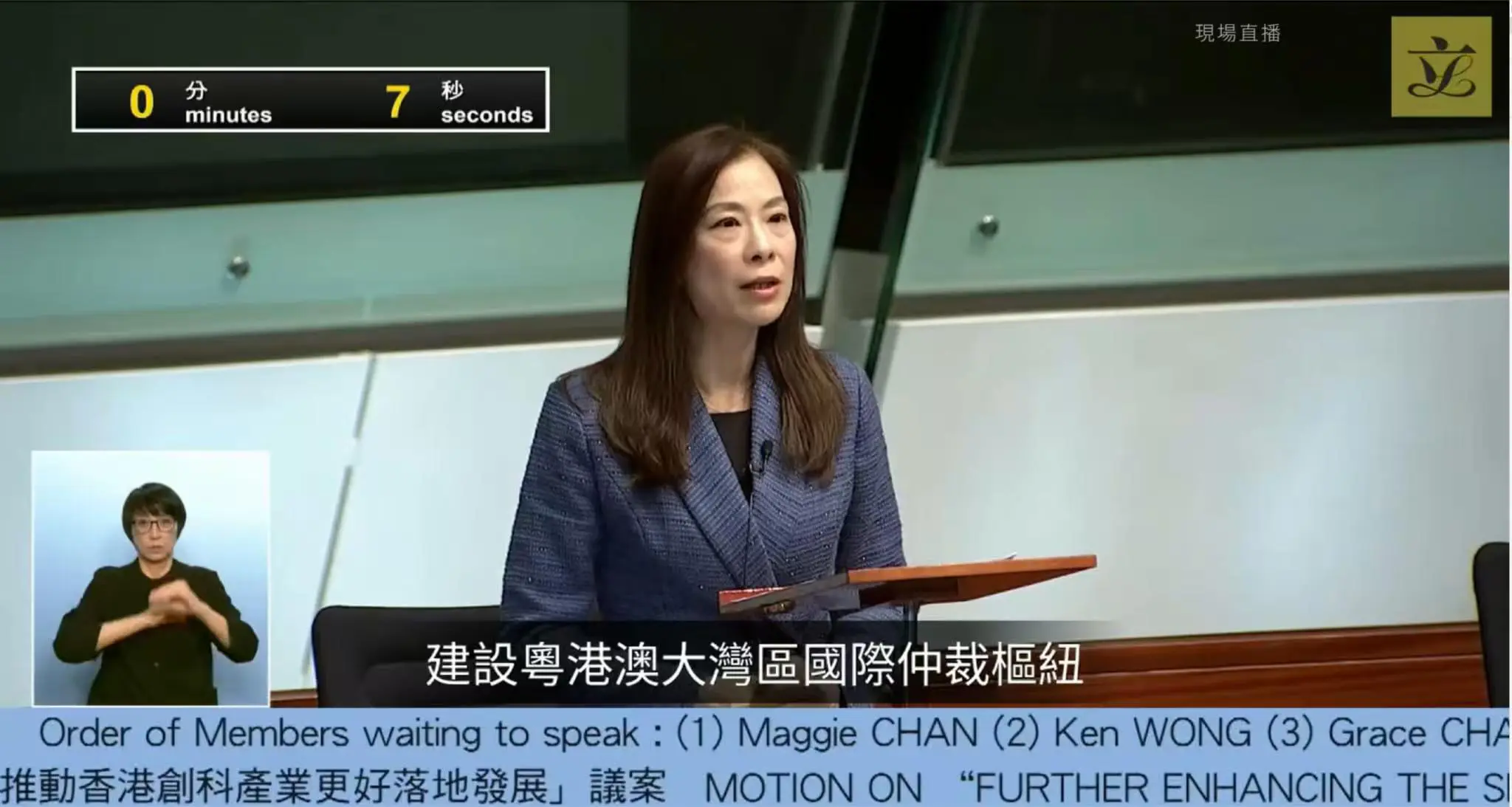 陳曼琪：建設粵港澳大灣區國際仲裁樞紐 打造北都河套新型經濟國際仲裁地