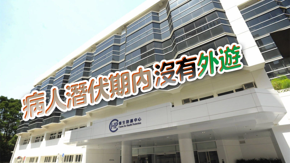 一名64歲男子感染腦膜炎雙球菌 現時情況穩定