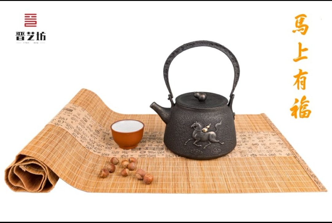 晉藝坊《馬上有福》馬年生肖鐵壺入藏山西兩大博物館
