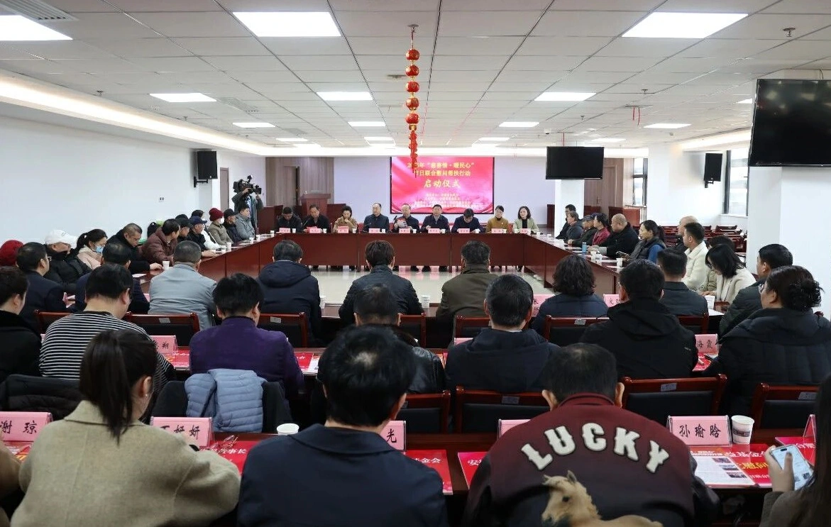 「慈善情•暖民心」行動在合肥瑤海啟動 新春暖意惠民生