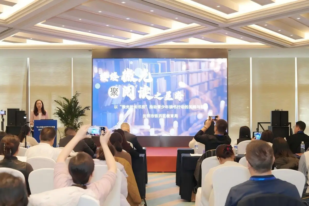 書香潤心 數字賦能——瀋陽鐵西入選國家級閱讀領航計劃  八校領跑區域教育高質量發展