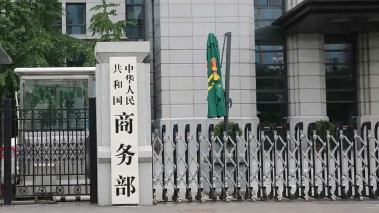 商務部就歐委會對中國風電企業啟動《外國補貼條例》深入調查答記者問