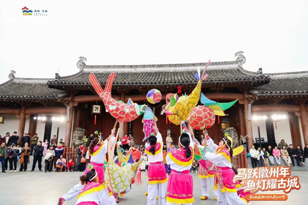 有片 | 黃山歙縣：徽州古城「千魚競秀」