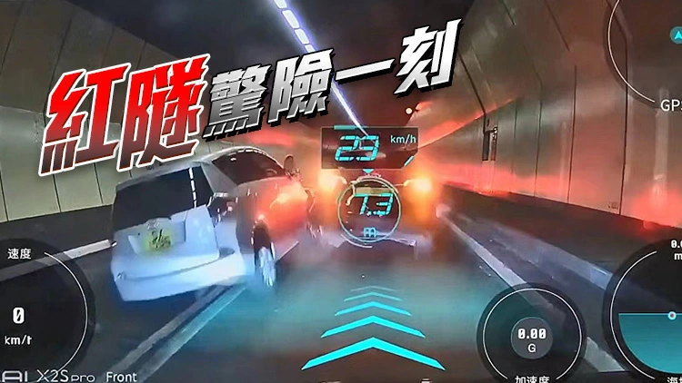 有片〡紅隧管道私家車失控 撞前車4車追撞