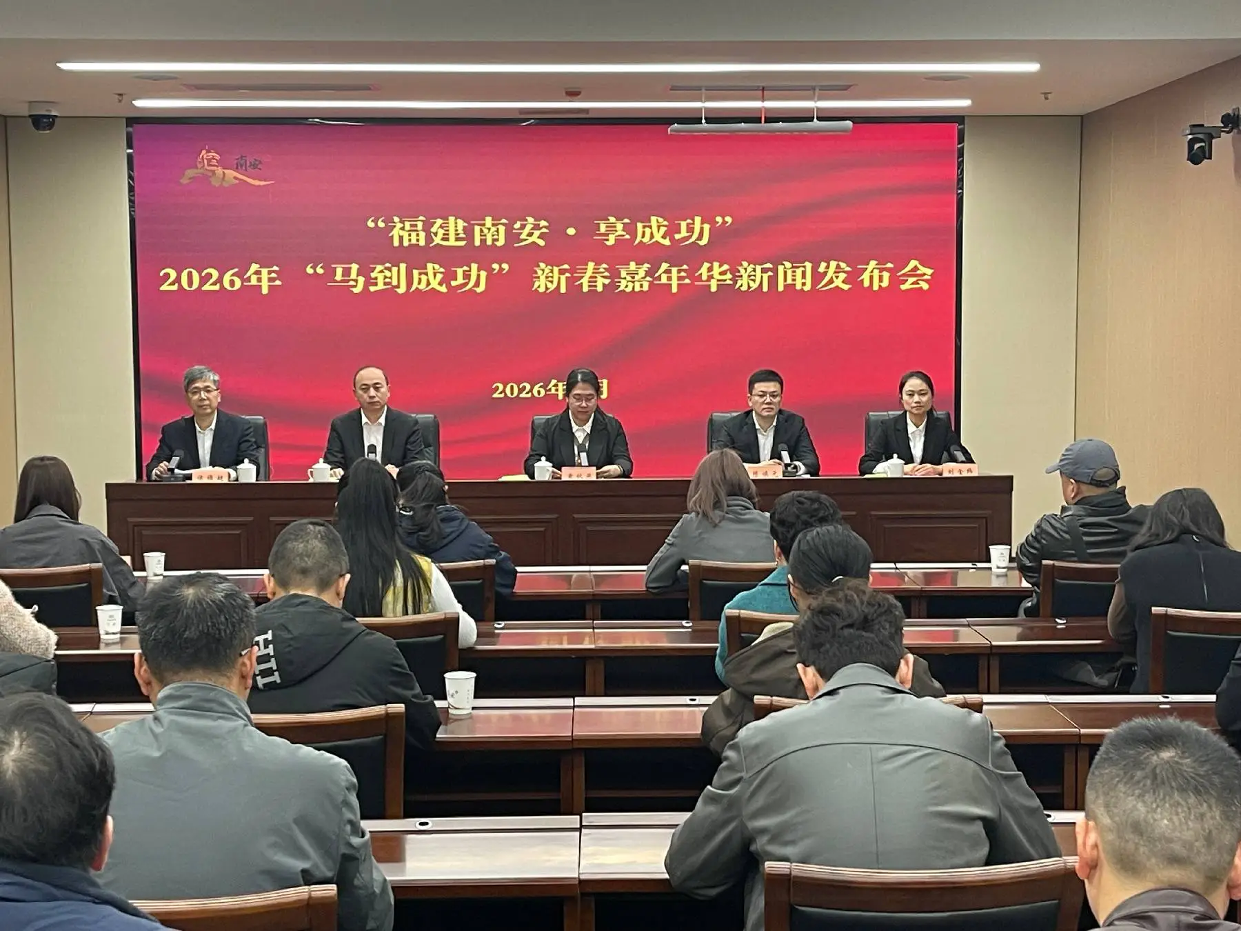 「福見南安·享成功」2026年「馬到成功」新春嘉年華盛大啟幕