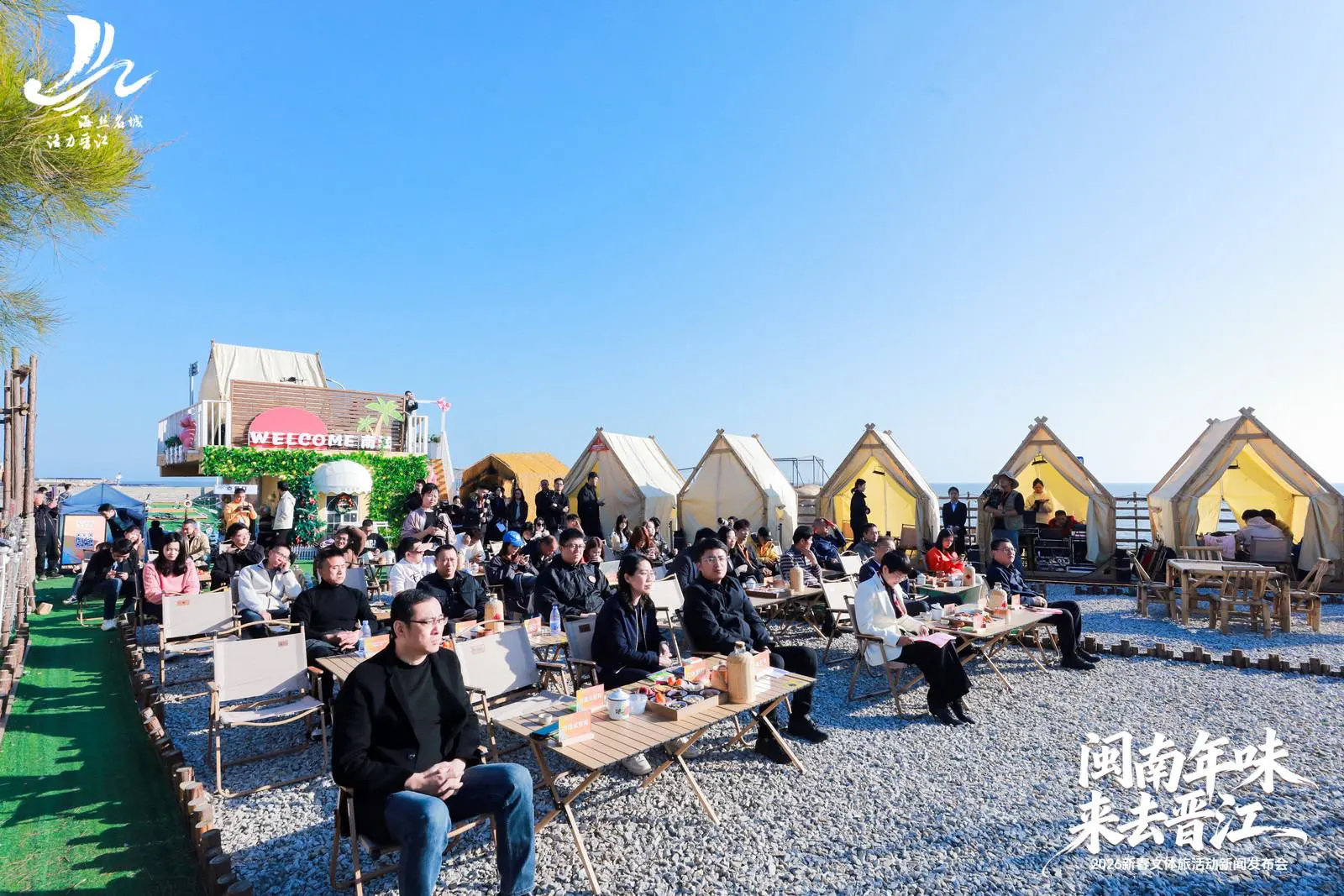 「閩南年味·來去晉江」晉江2026年新春文體旅消費季啟幕