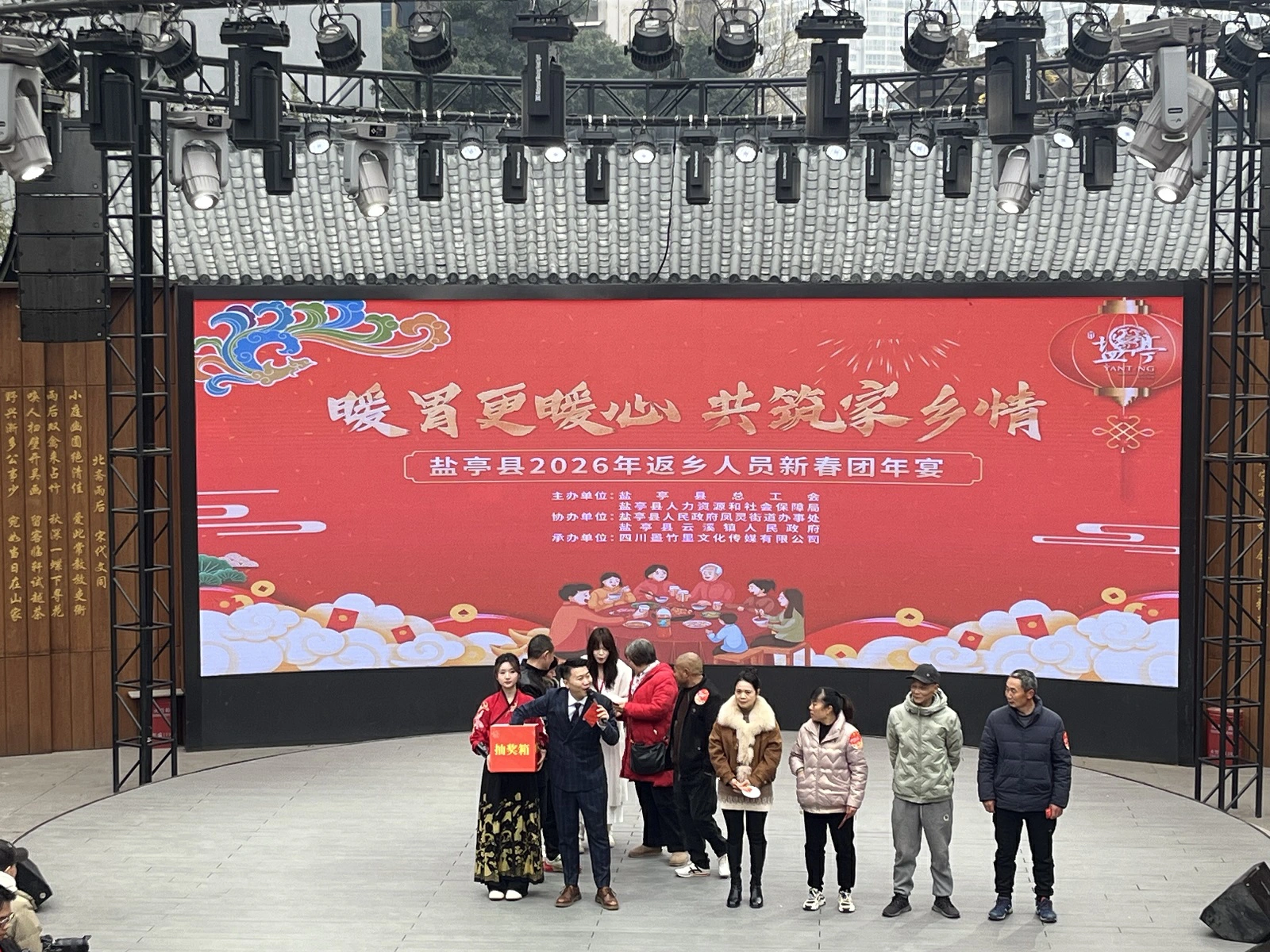 濃濃牽掛共築家鄉情 四川鹽亭返鄉人員團年宴暖胃更暖心　