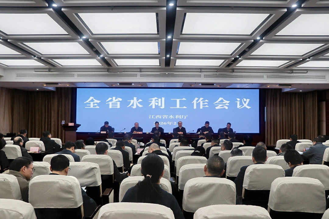 贛鄱潮湧千帆競 水利揚帆譜新篇——2026年江西全省水利工作會議召開