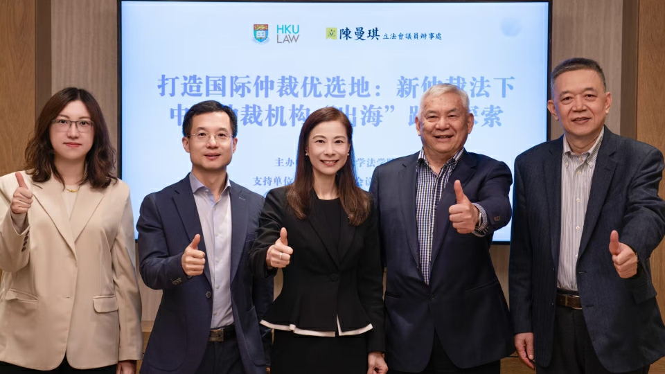 中國仲裁機構「出海」路徑研討會在港舉辦 廣仲倫敦實踐引熱議