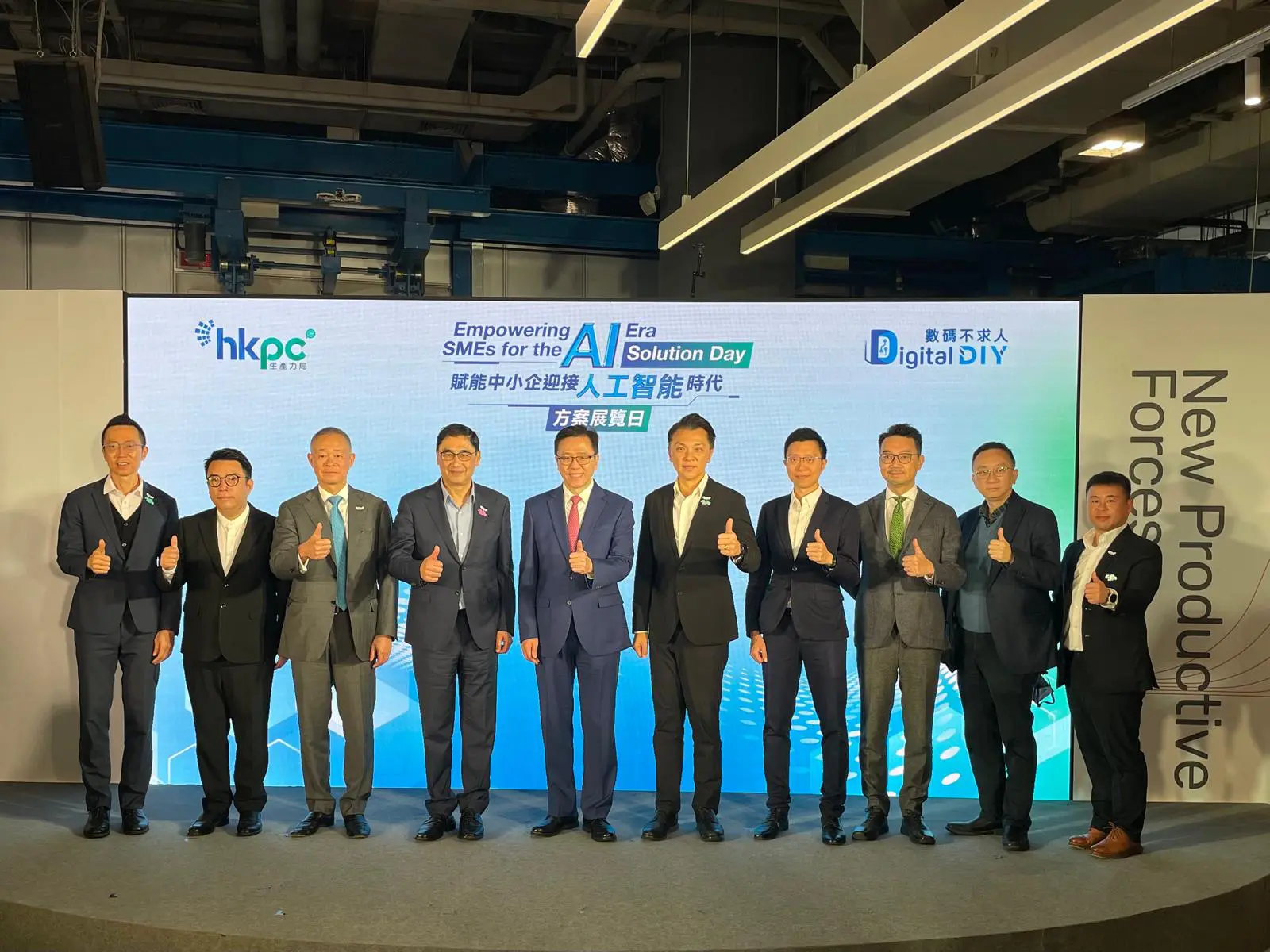 生產力局推開放式AI平台「HKPC天工開物」