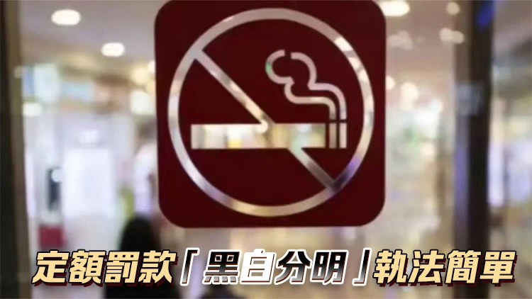 地盤吸煙擬定額罰款3000元 勞工處：研修訂部分附屬法例