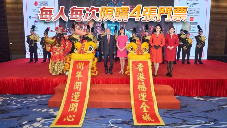 旅發局「國泰新春國際匯演之夜」門票周六早上8時開售