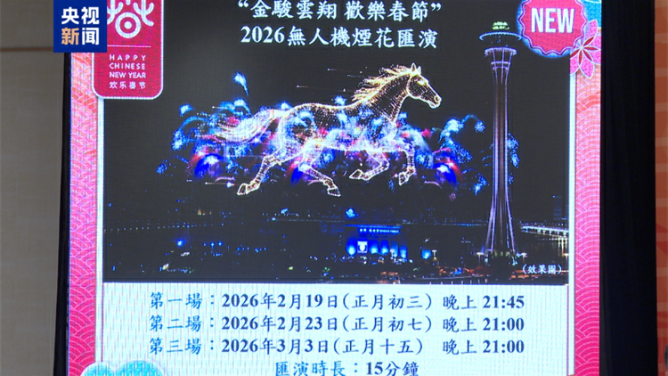 澳門春節期間舉辦大型絕美煙花秀 附珠海、橫琴推薦觀賞點