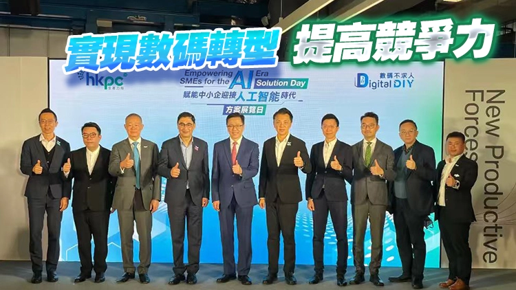 生產力局推開放式AI平台「HKPC天工開物」