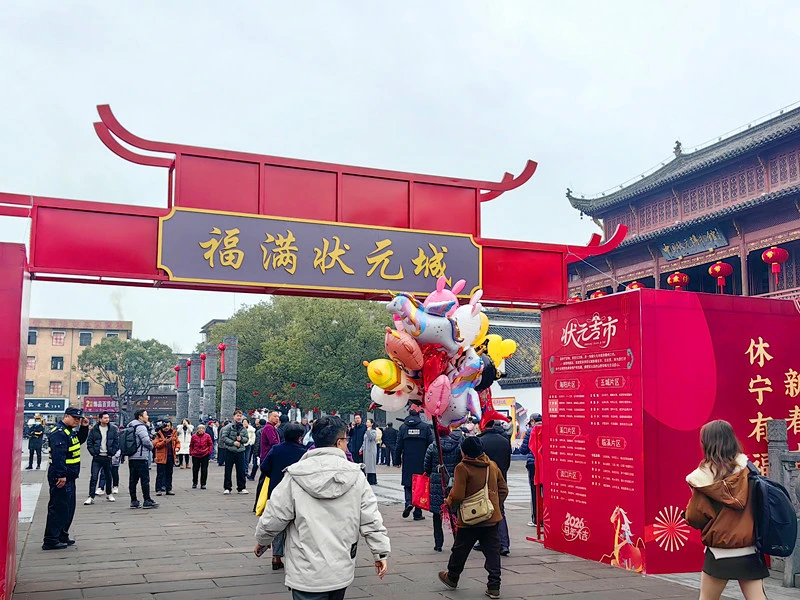 皖休寧縣「狀元吉市」鳴鑼開市