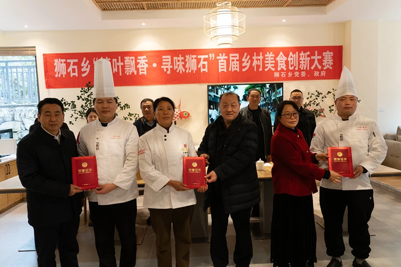 皖歙縣：獅石首屆鄉村美食創新大賽圓滿舉辦