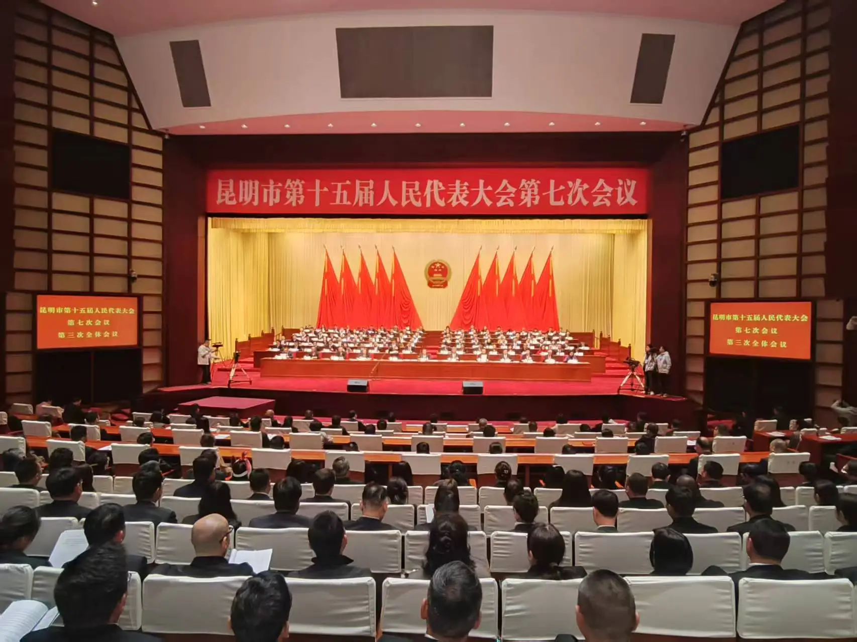 昆明市十五屆人大七次會議閉幕