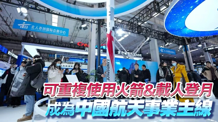 【港商觀察】中美太空角力背後 京滬火箭PK一觸即發