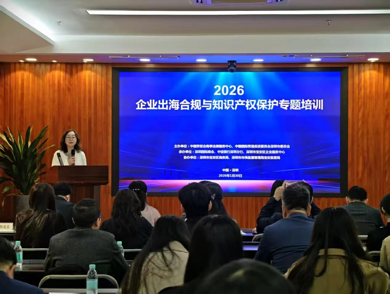 中國貿促會專家赴深「傳經送寶」 央地聯動破解企業出海難題